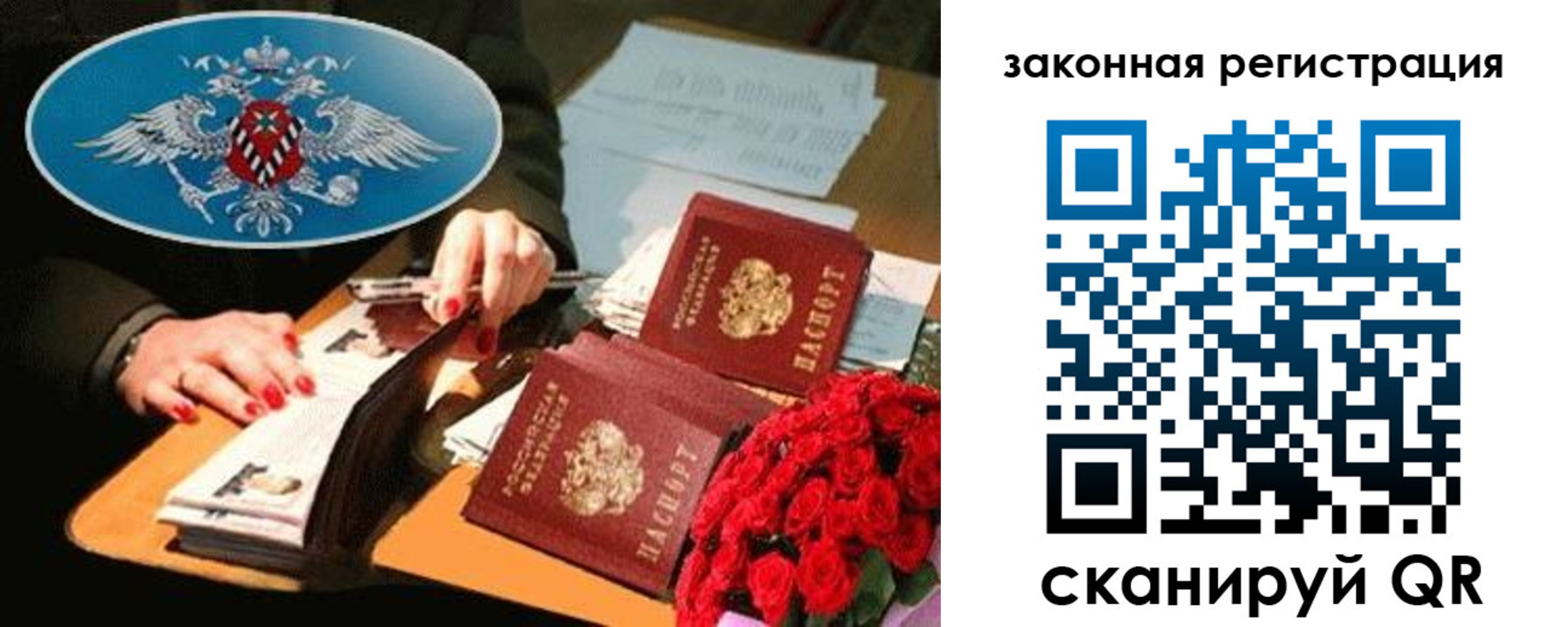 купить прописку в Карачаево-Черкесии