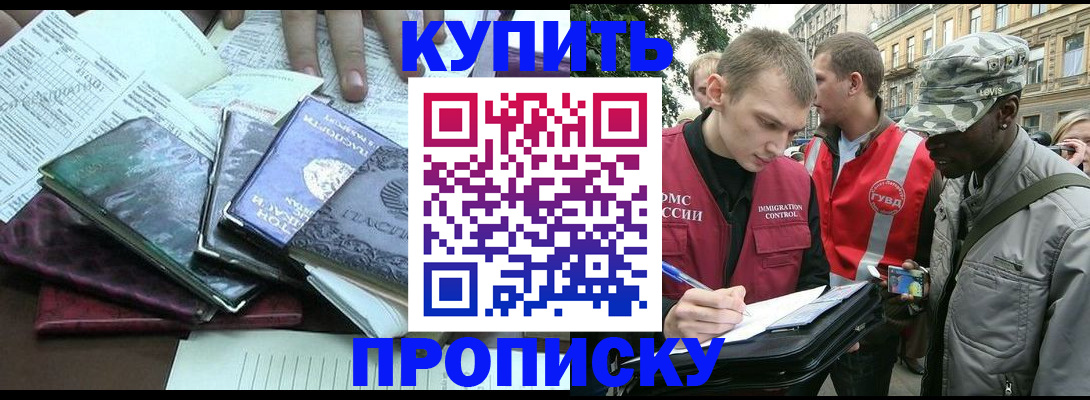 временная регистрация поиск в Карачаево-Черкесии