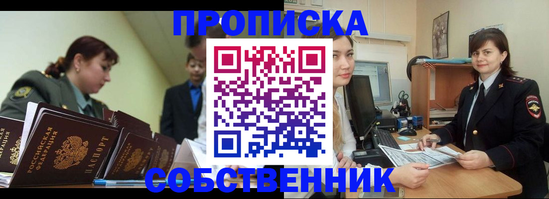 временная регистрация недорого в Карачаево-Черкесии
