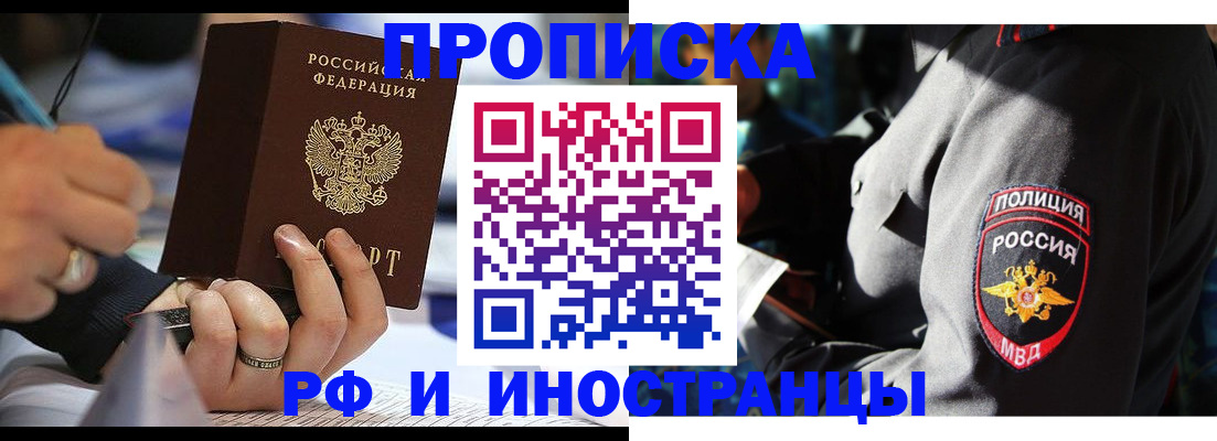 временная регистрация гарантия в Карачаево-Черкесии