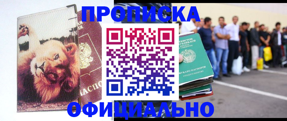 прописка регистрация в Карачаево-Черкесии