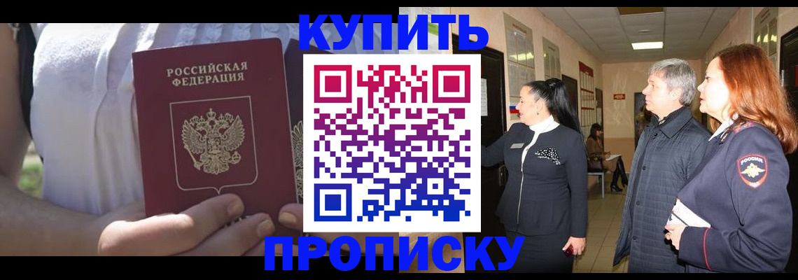временная регистрация надежно в Карачаево-Черкесии