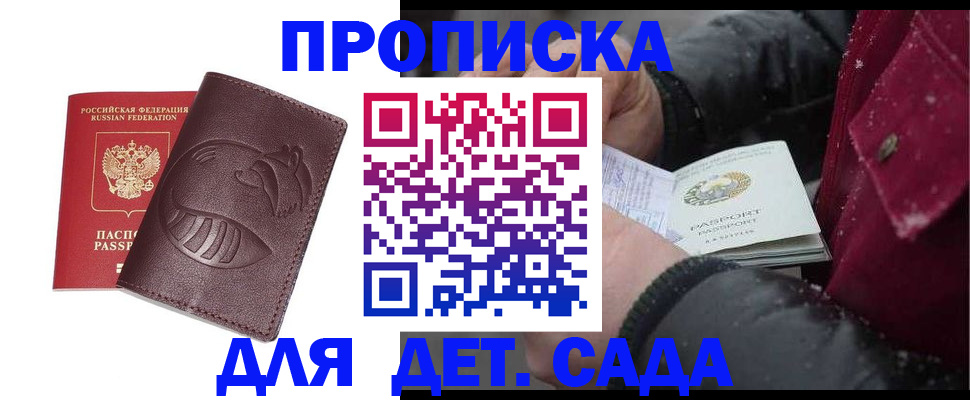 временная регистрация в квартире в Карачаево-Черкесии
