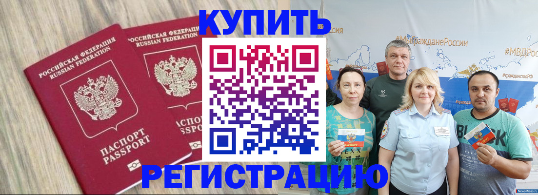 прописка для школы в Карачаево-Черкесии