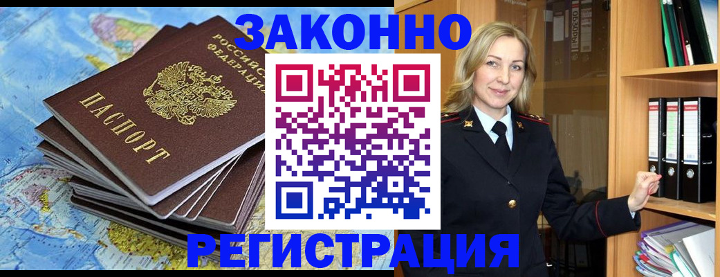 временная регистрация надежно в Карачаево-Черкесии