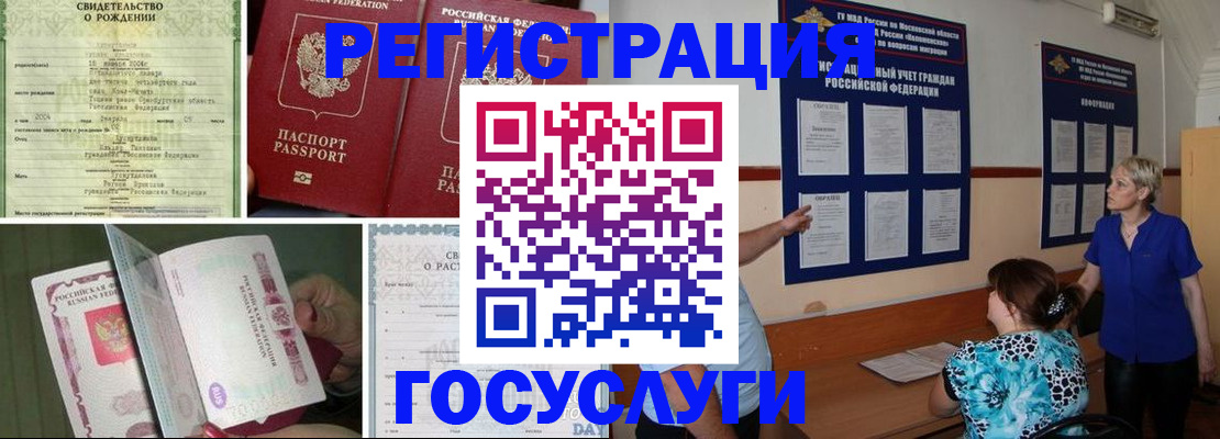 временная регистрация в Карачаево-Черкесии