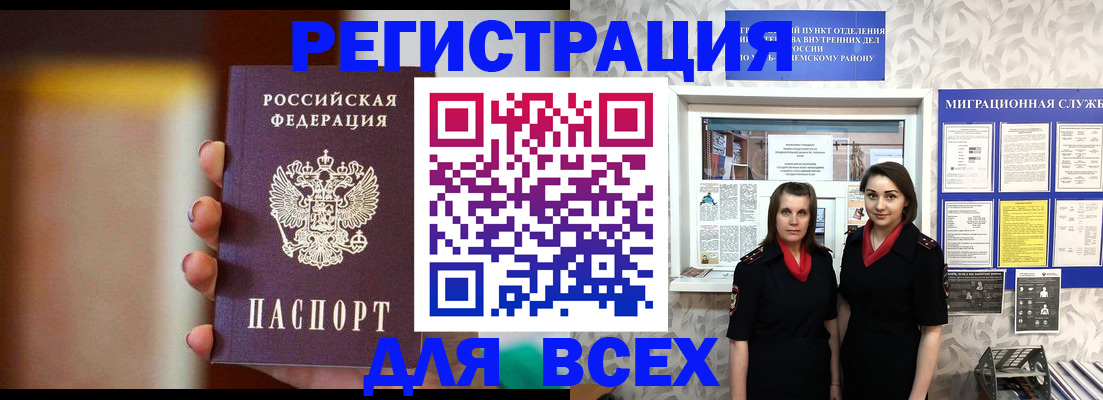 временная регистрация для школы в Карачаево-Черкесии