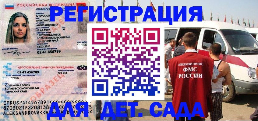 временная регистрация собственник в Карачаево-Черкесии